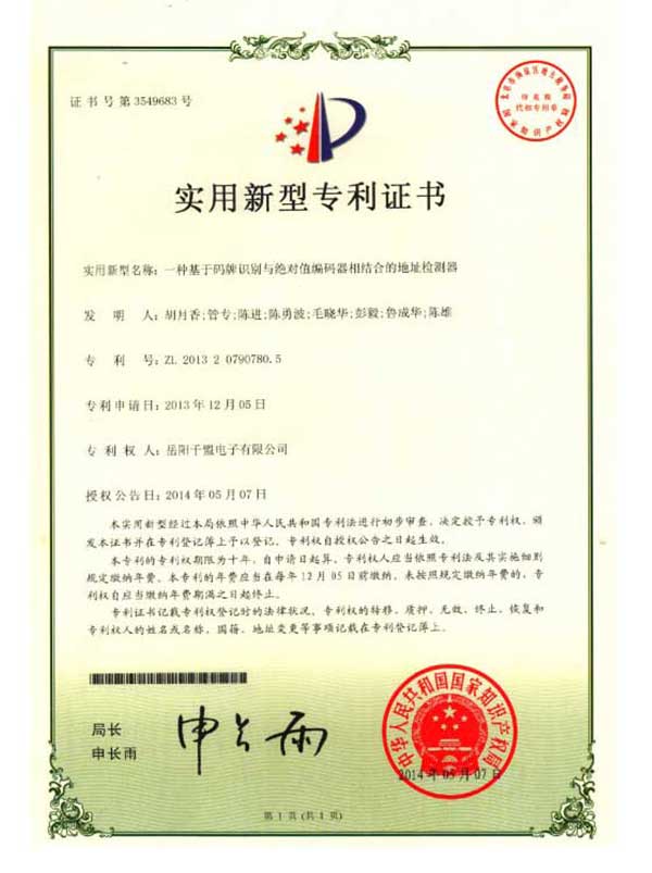 一種基于碼牌識(shí)別與絕對值編碼器相結(jié)合的地址檢測器